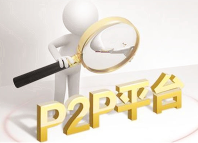 網(wǎng)貸平臺風(fēng)險判定的十大參考因素-