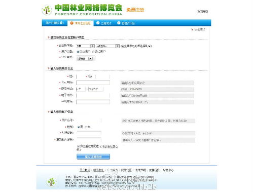 同徽公司 專業B2B電子商務軟件與服務供應商，引領企業數字化轉型