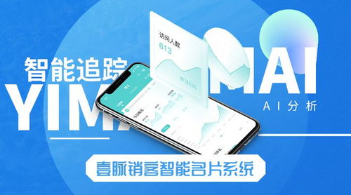 用壹脈銷客智能名片，做能洞察客戶需求的好銷售